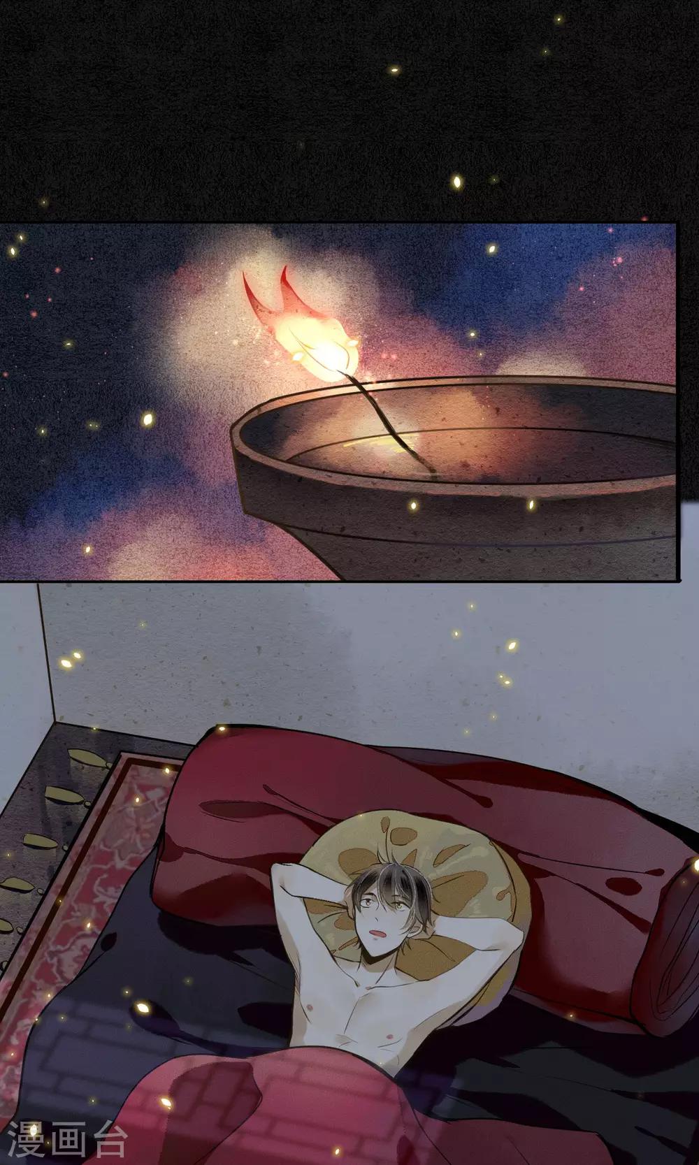 第7话 城主看上我了？-第8话