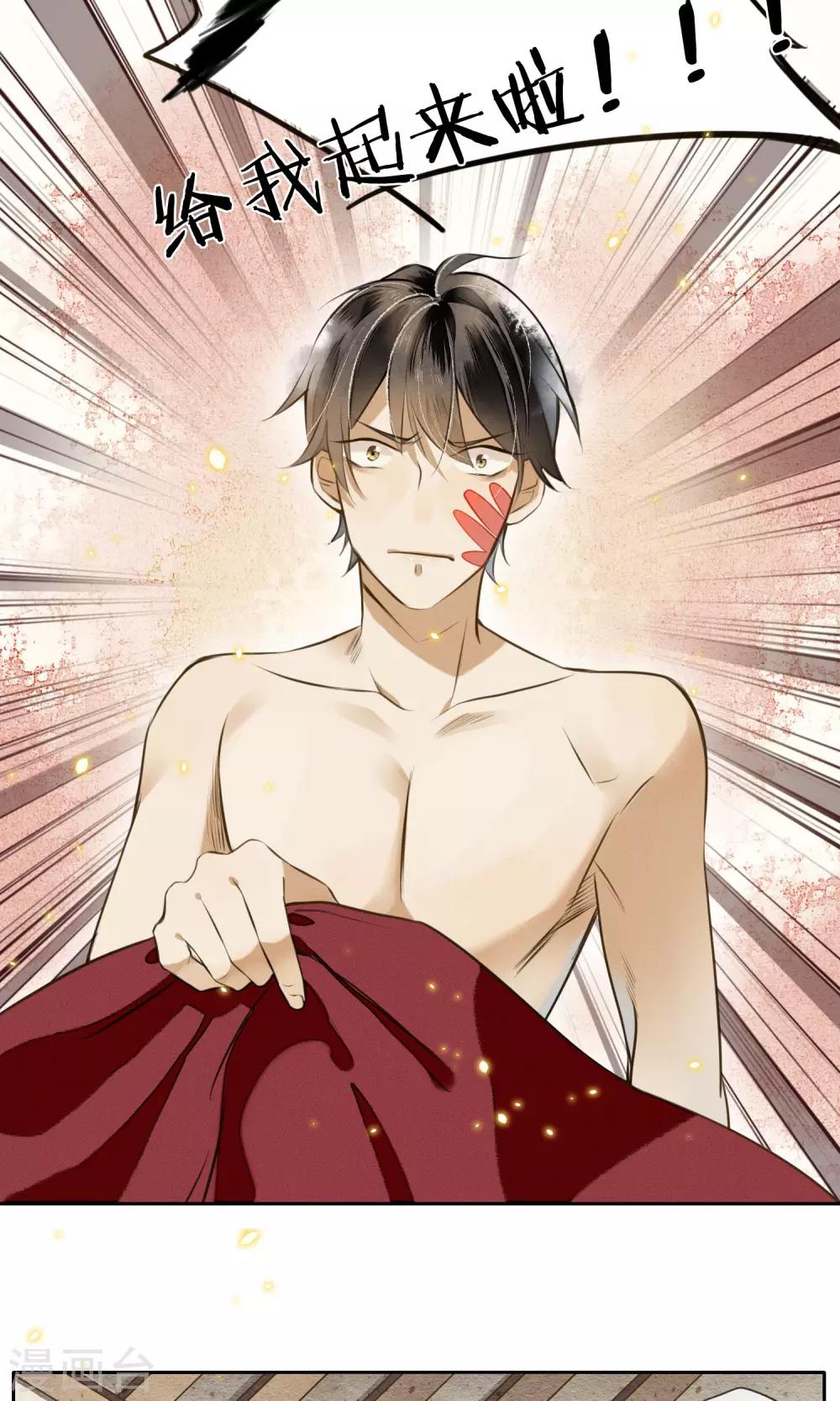 第7话 城主看上我了？-第8话