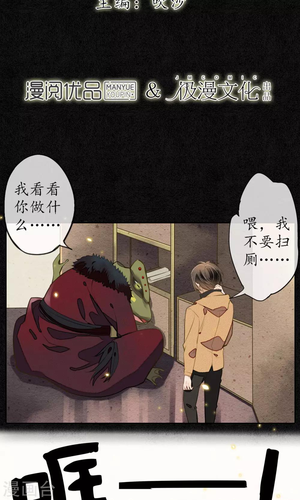 第7话 城主看上我了？-第8话