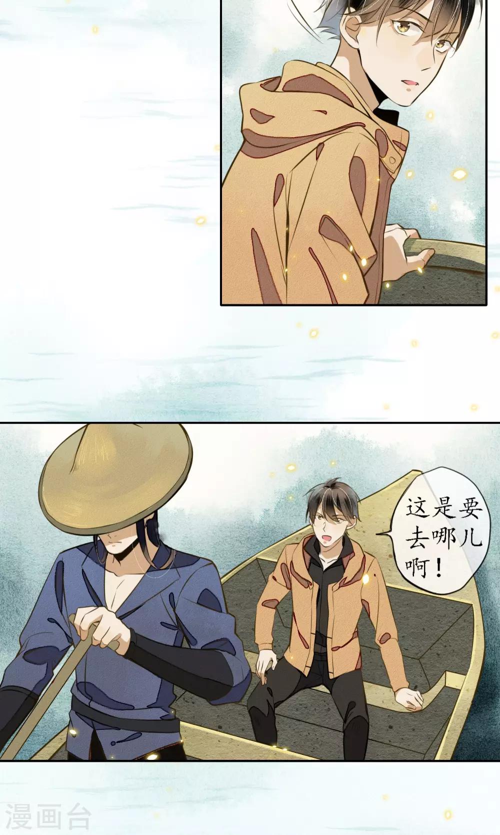 第7话 城主看上我了？-第8话