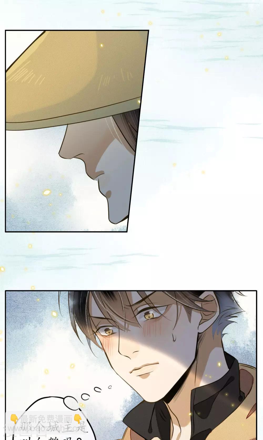 第7话 城主看上我了？-第8话