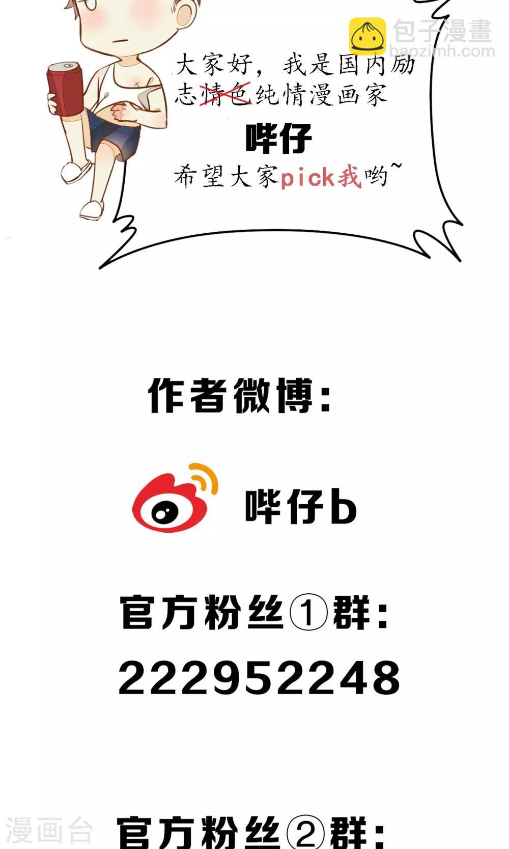 第7话 城主看上我了？-第8话