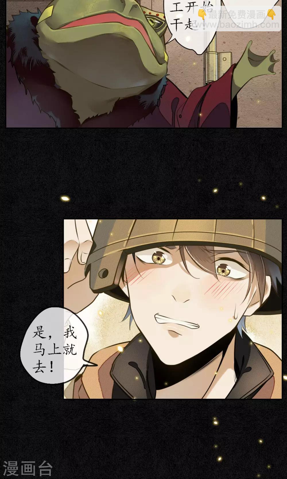 第7话 城主看上我了？-第8话