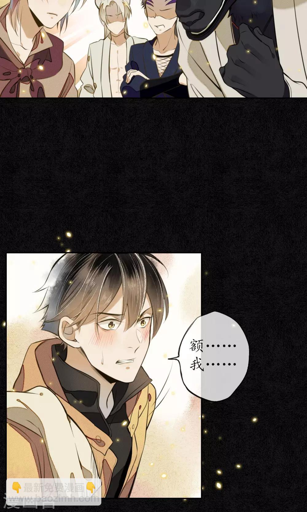 第7话 城主看上我了？-第8话