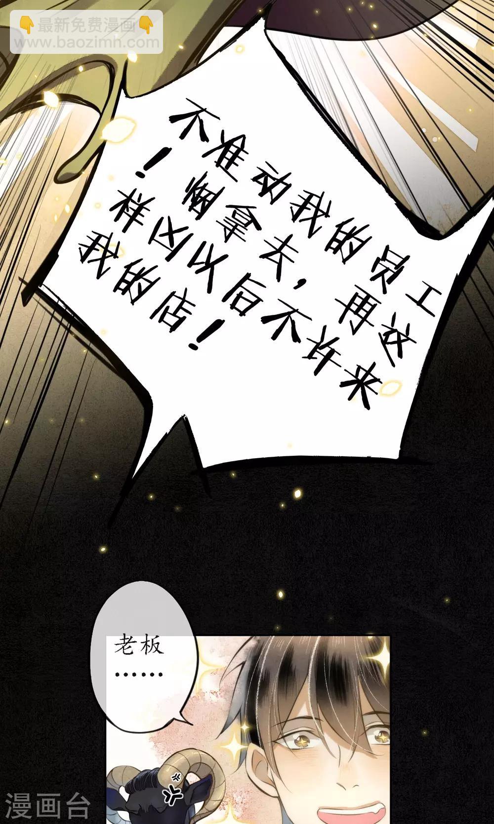 第7话 城主看上我了？-第8话