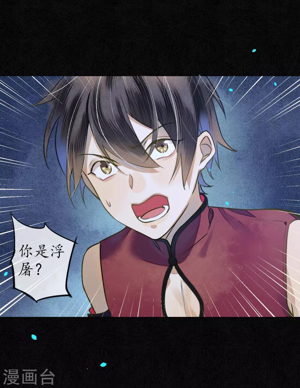 第63话 人兽合体浮屠重生-第72话