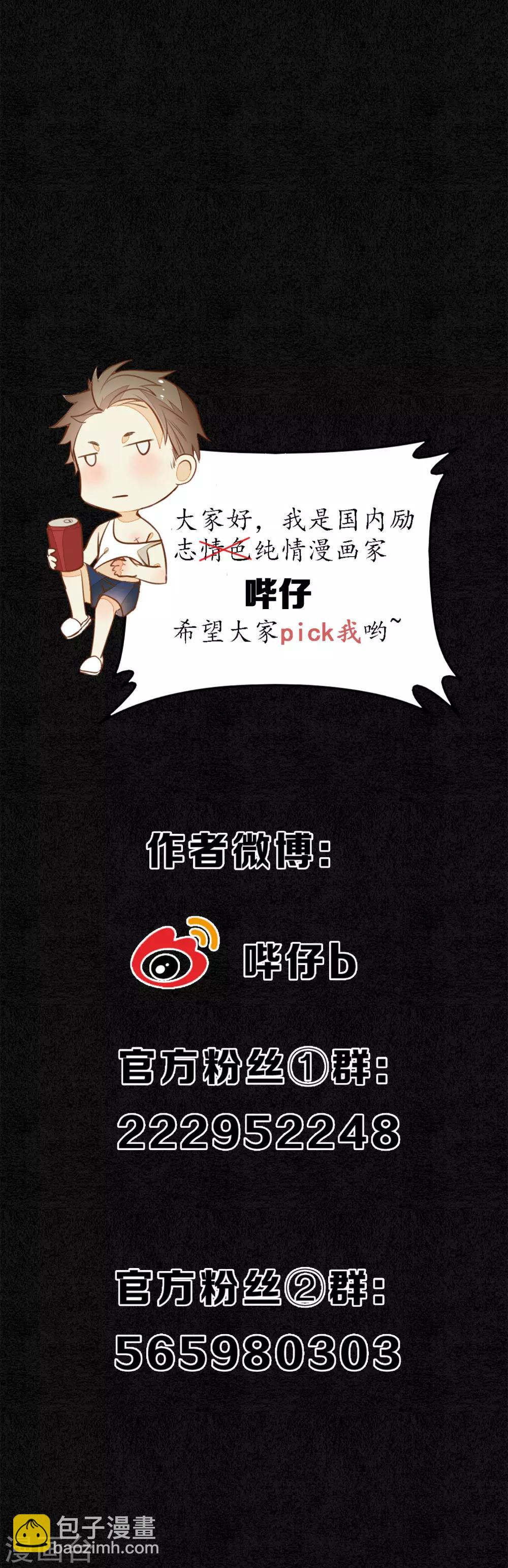 第63话 人兽合体浮屠重生-第72话