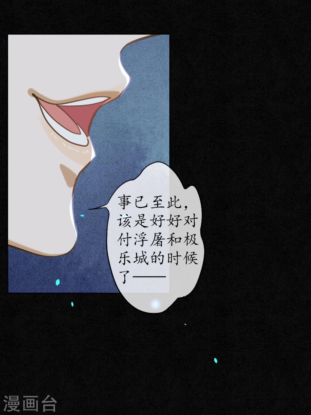 第65话 救不救时斐？-第74话