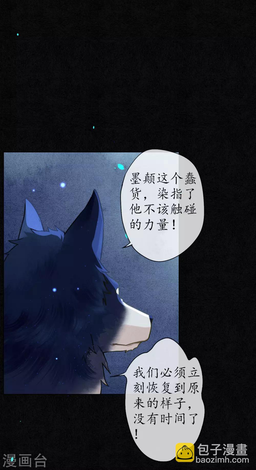 第65话 救不救时斐？-第74话