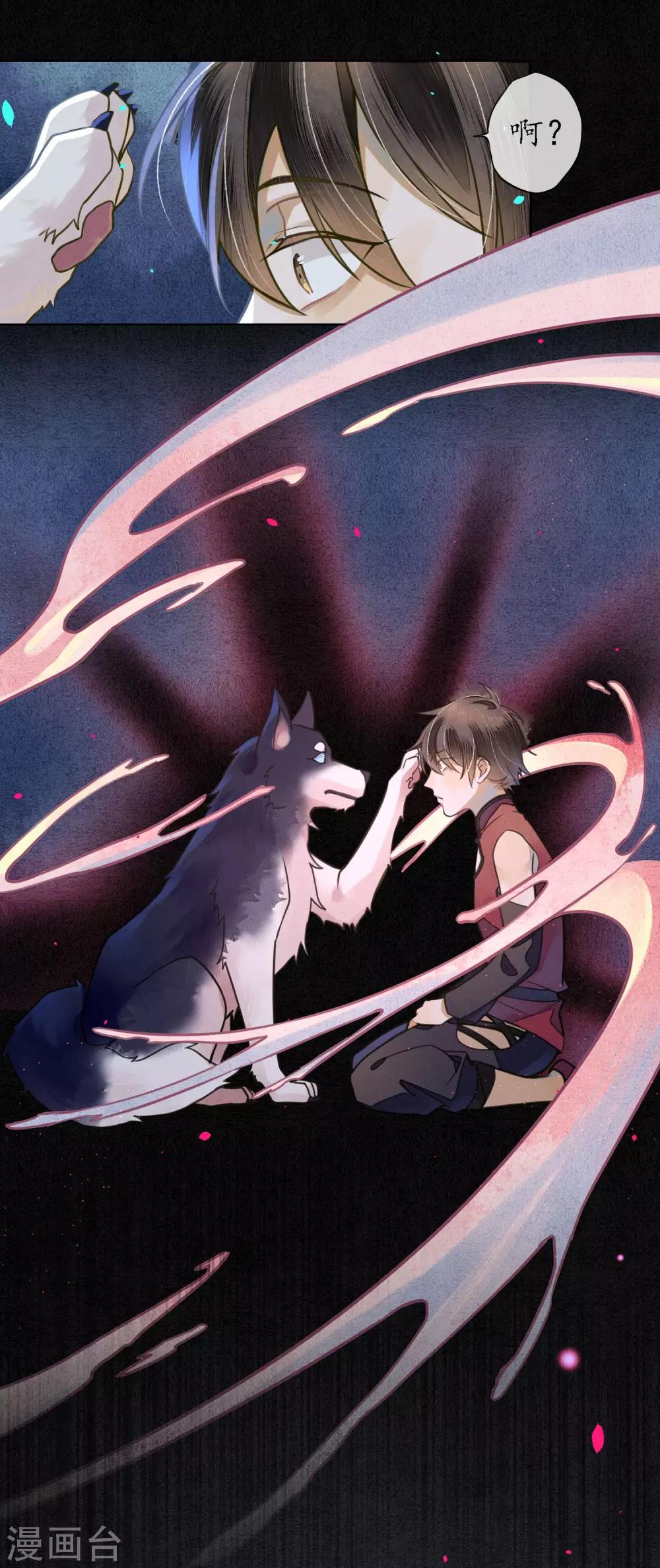 第65话 救不救时斐？-第74话