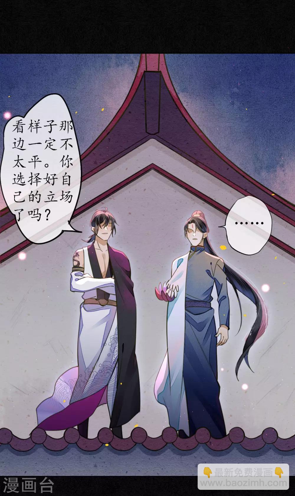 第65话 救不救时斐？-第74话