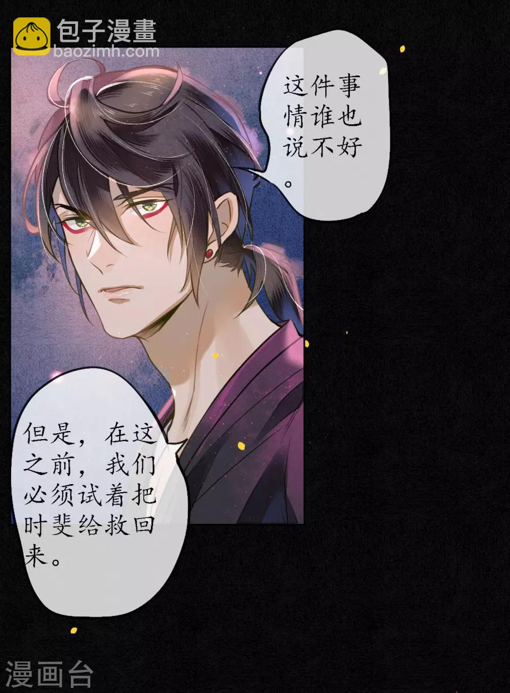 第65话 救不救时斐？-第74话