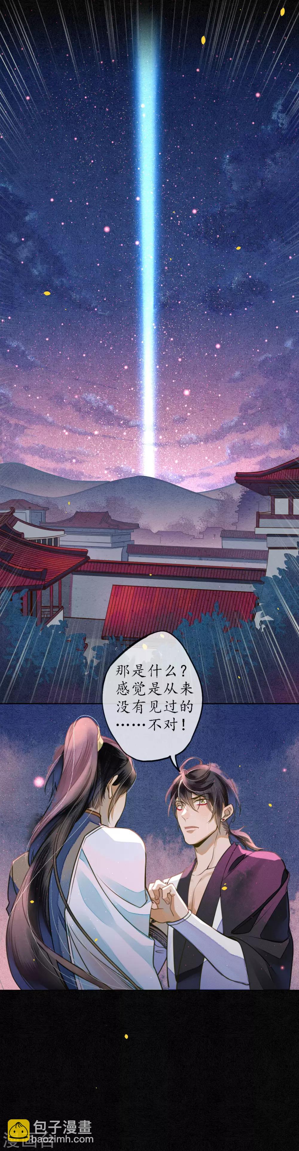 第65话 救不救时斐？-第74话