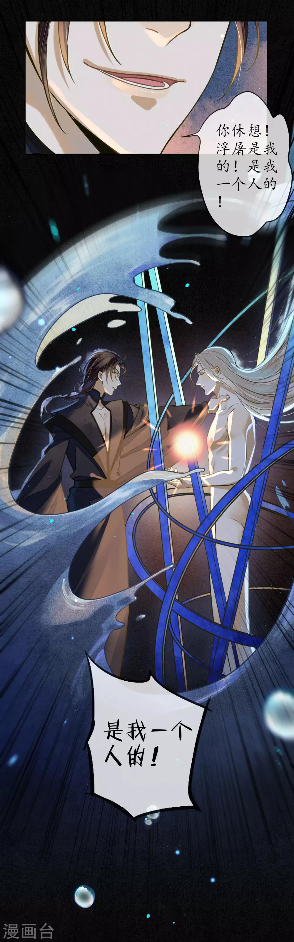 第65话 救不救时斐？-第74话