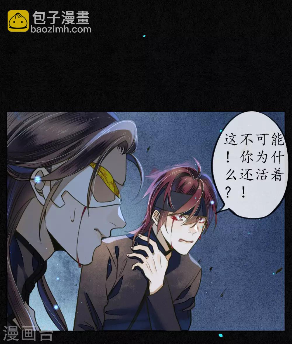 第65话 救不救时斐？-第74话