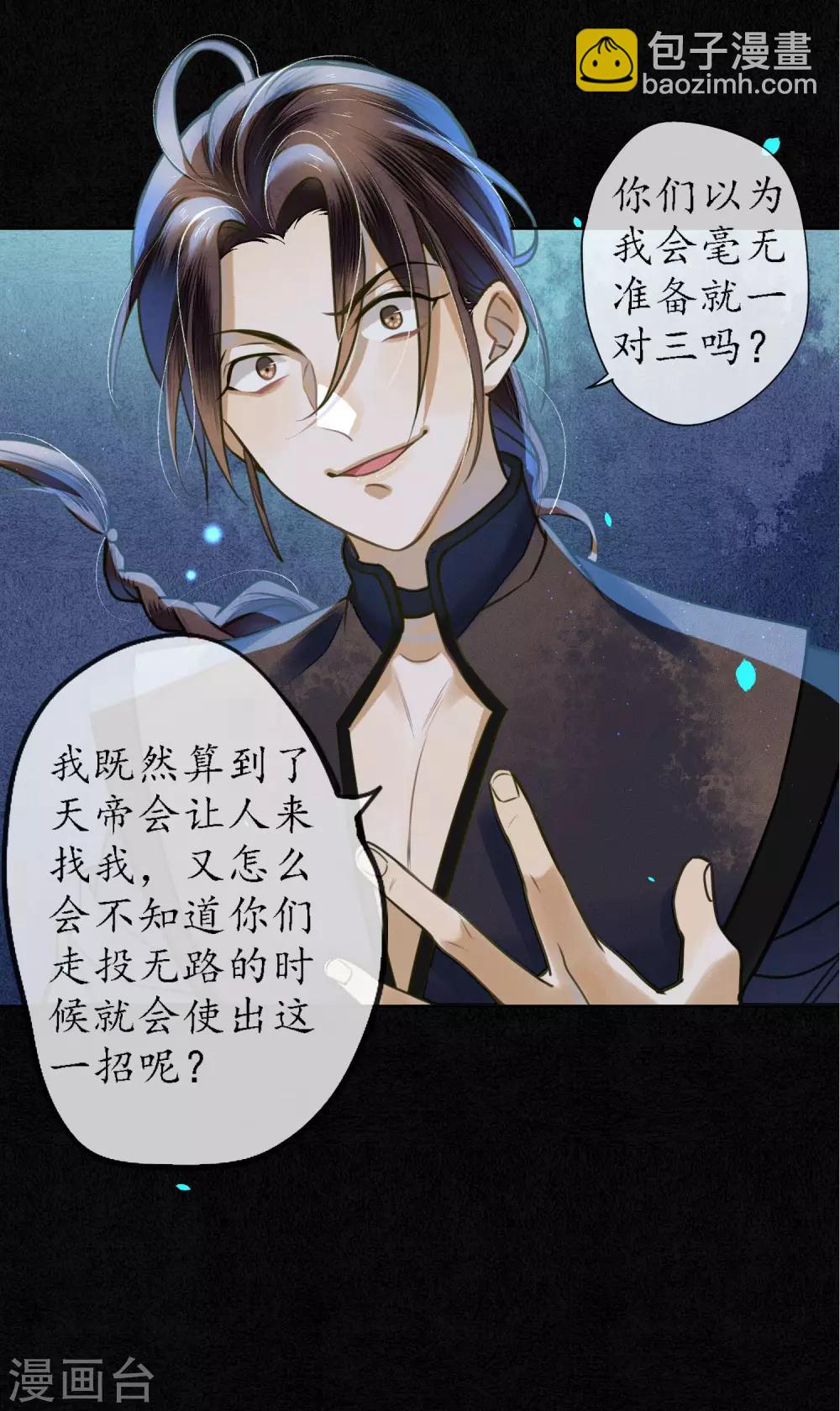 第65话 救不救时斐？-第74话