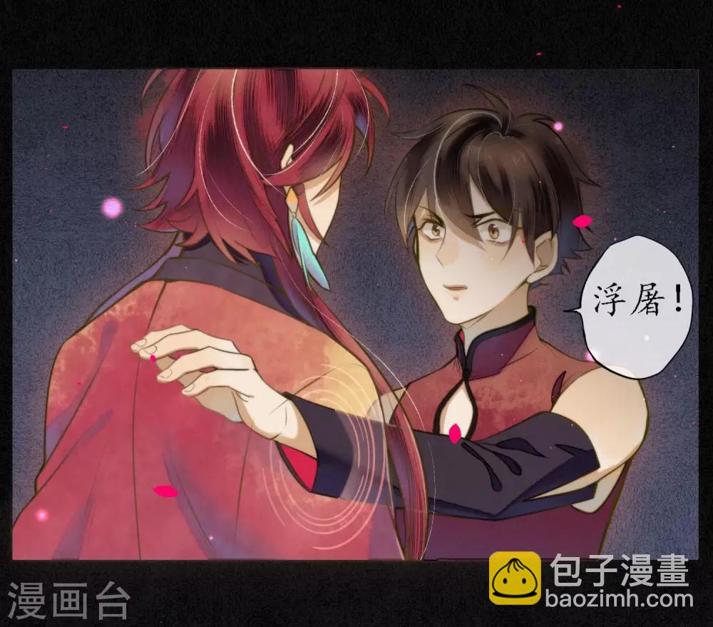 第67话 浮屠彻底消失了-第76话