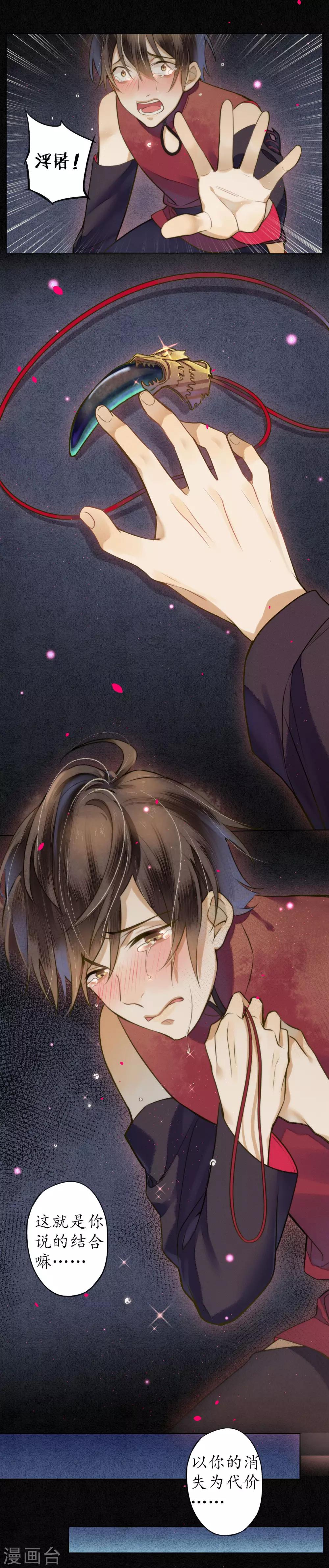 第67话 浮屠彻底消失了-第76话