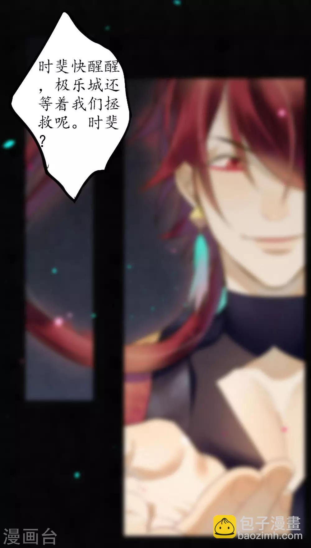 第67话 浮屠彻底消失了-第76话