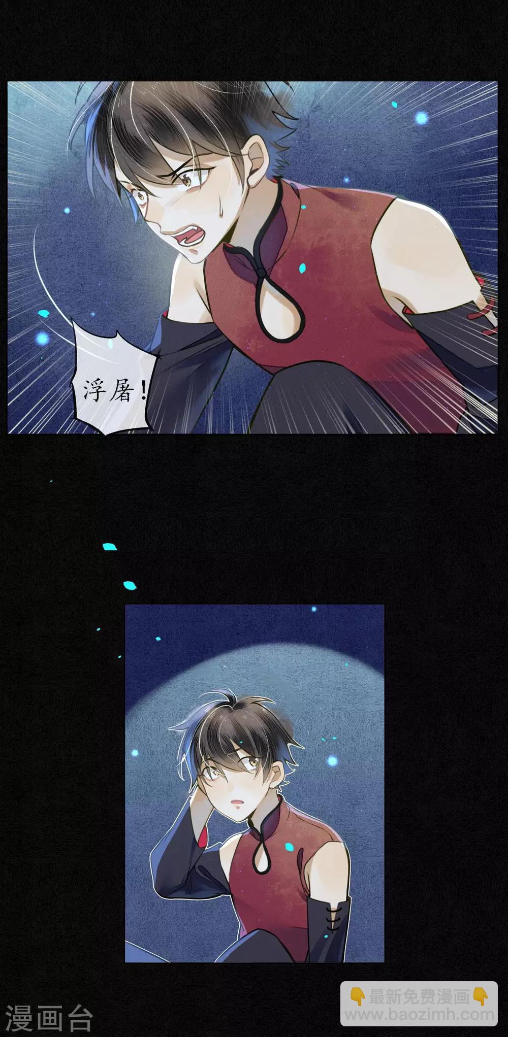 第67话 浮屠彻底消失了-第76话