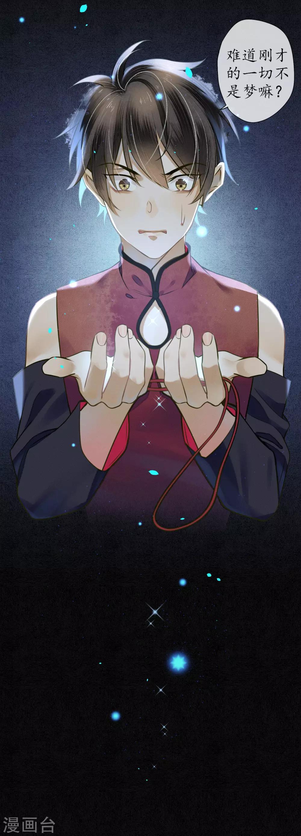 第67话 浮屠彻底消失了-第76话