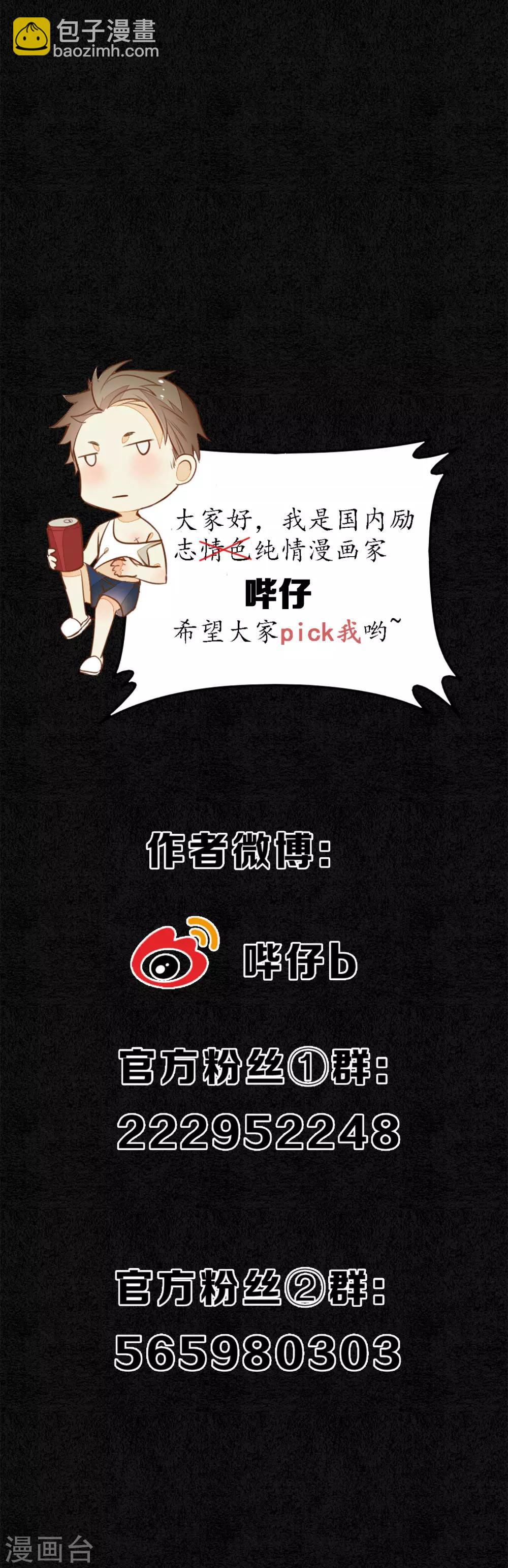 第67话 浮屠彻底消失了-第76话