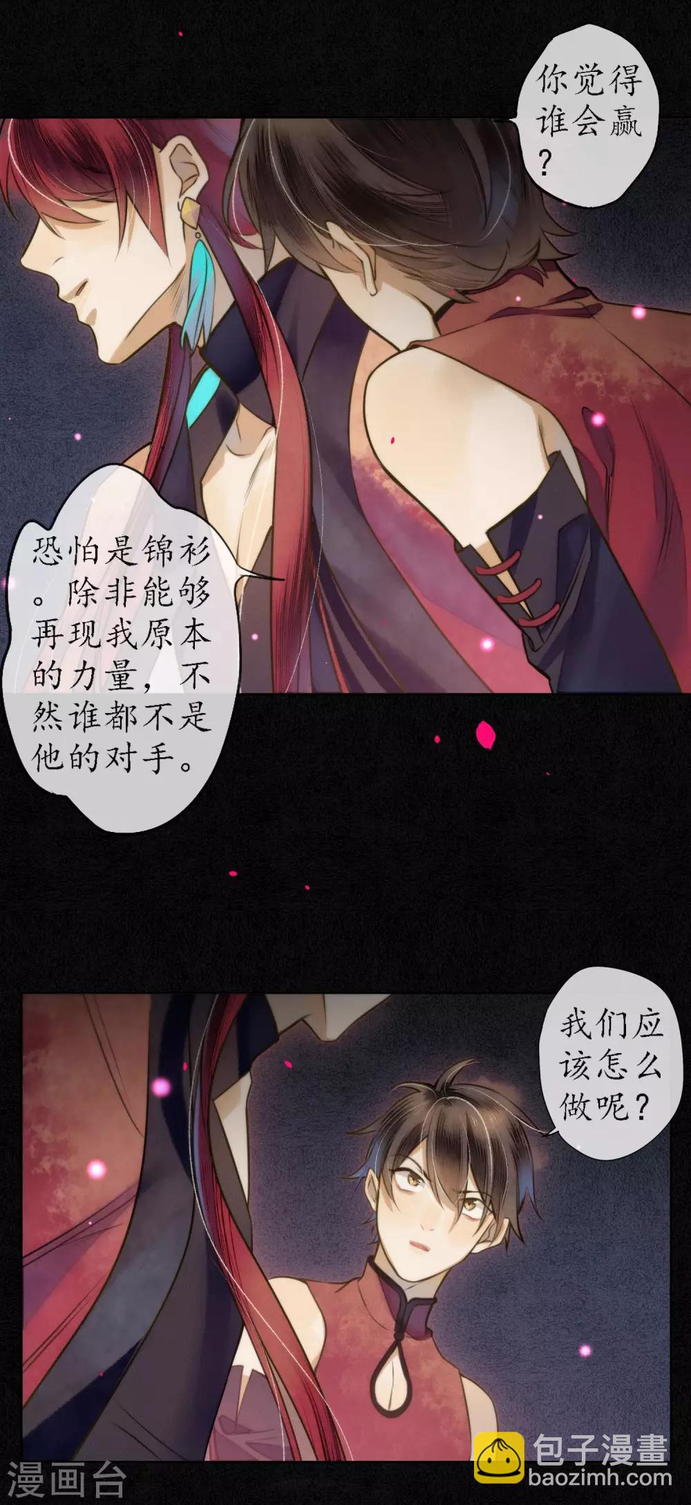 第67话 浮屠彻底消失了-第76话