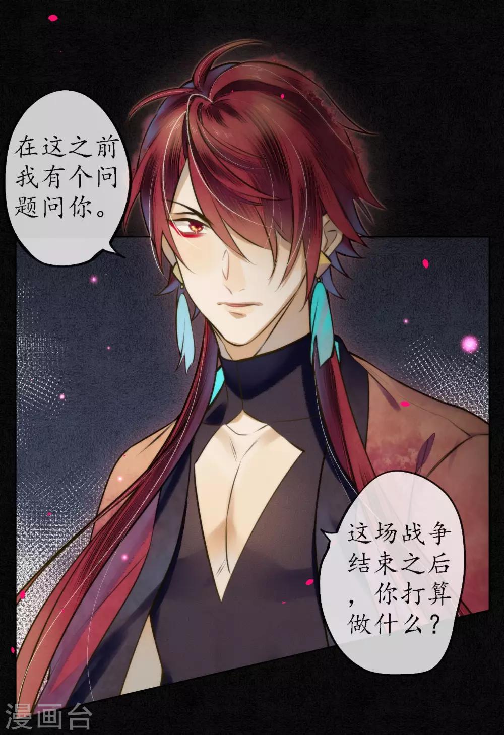 第67话 浮屠彻底消失了-第76话