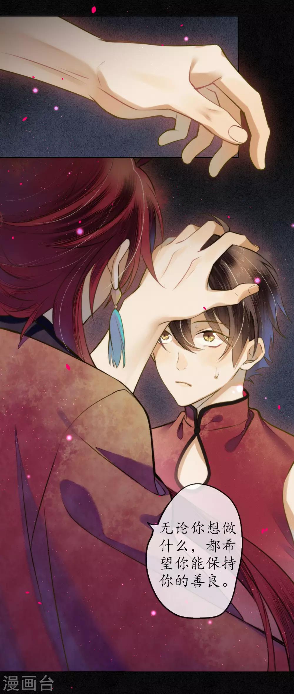 第67话 浮屠彻底消失了-第76话