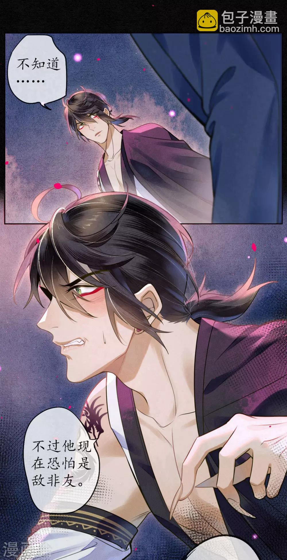 第69话 他才是核心！-第78话