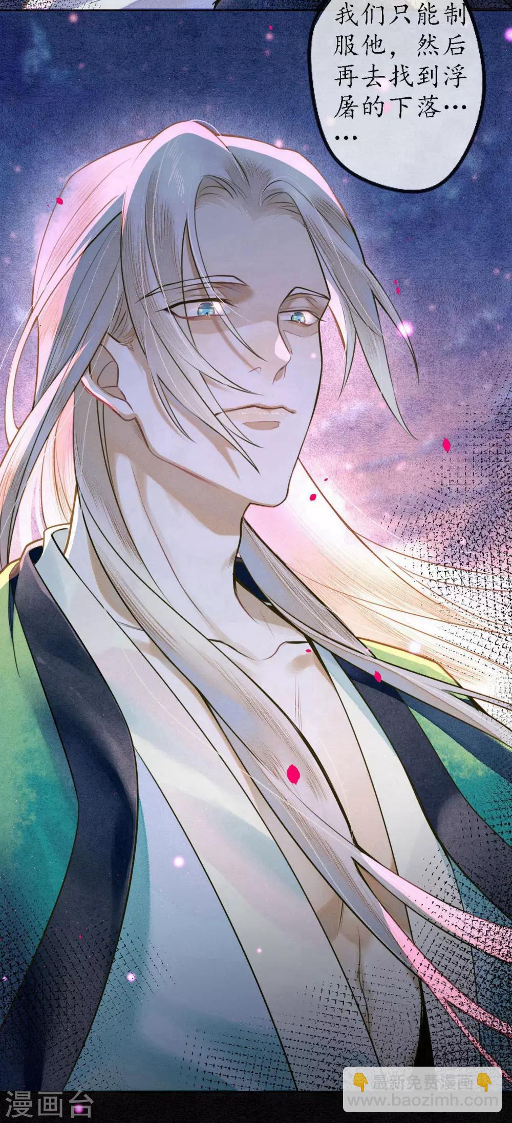 第69话 他才是核心！-第78话