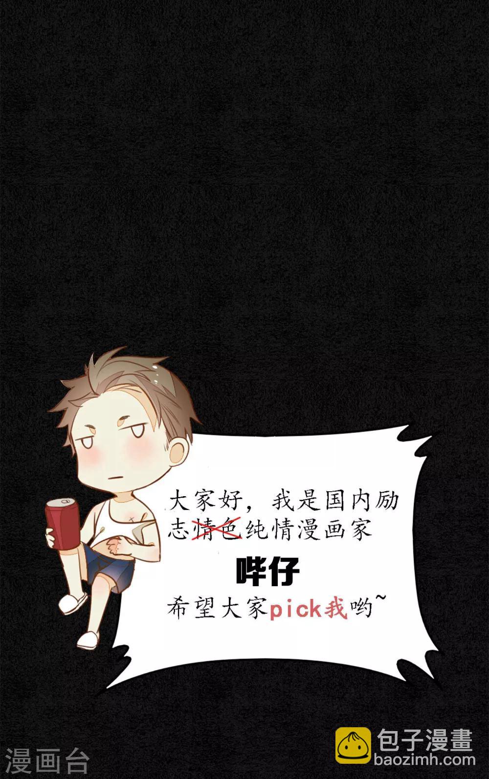 第69话 他才是核心！-第78话