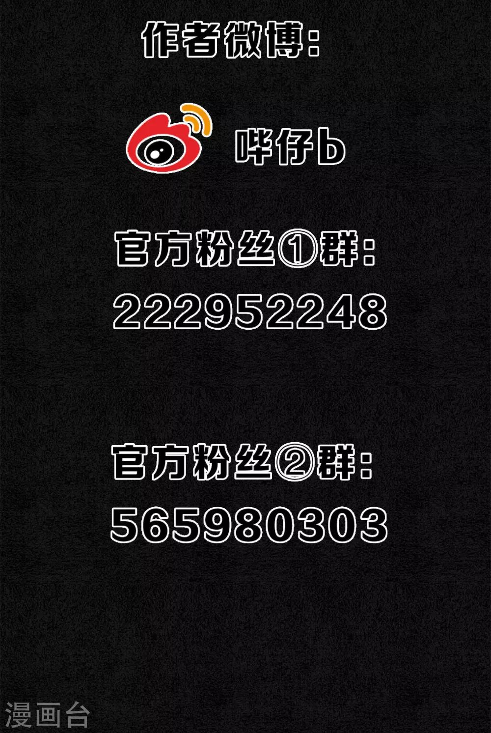 第69话 他才是核心！-第78话