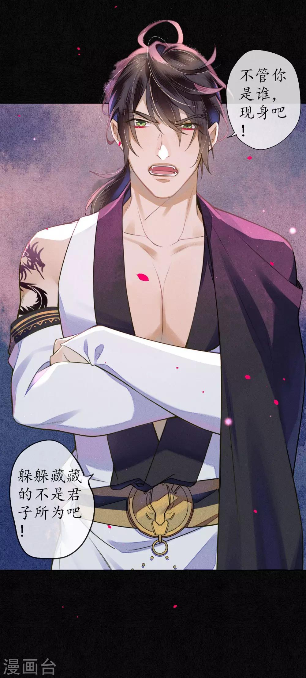 第69话 他才是核心！-第78话