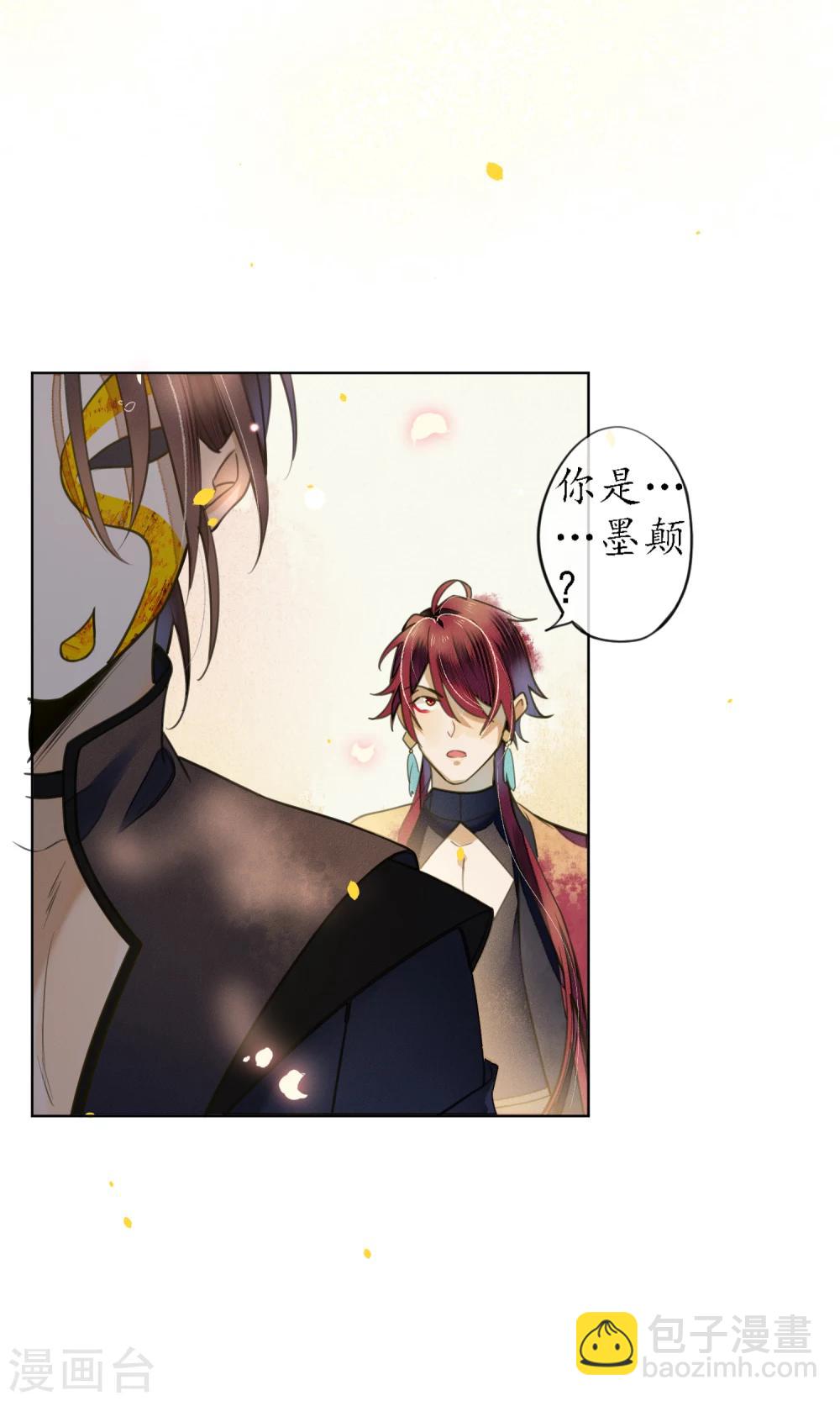 第70话 为什么要让我遇见他？-第80话