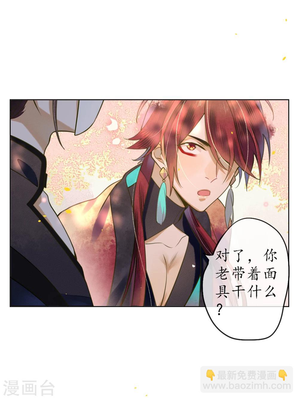 第70话 为什么要让我遇见他？-第80话