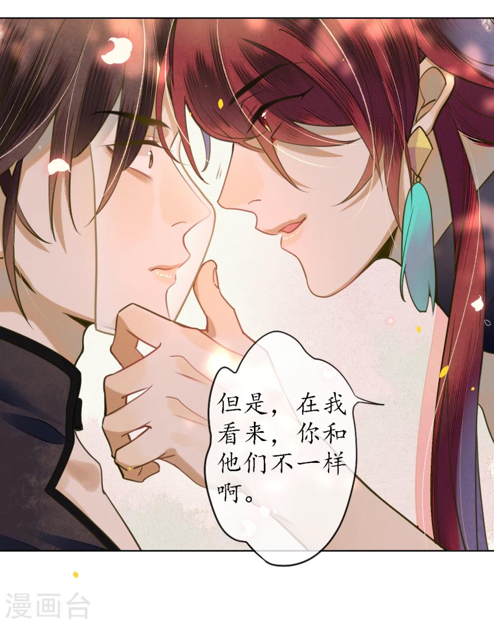 第70话 为什么要让我遇见他？-第80话