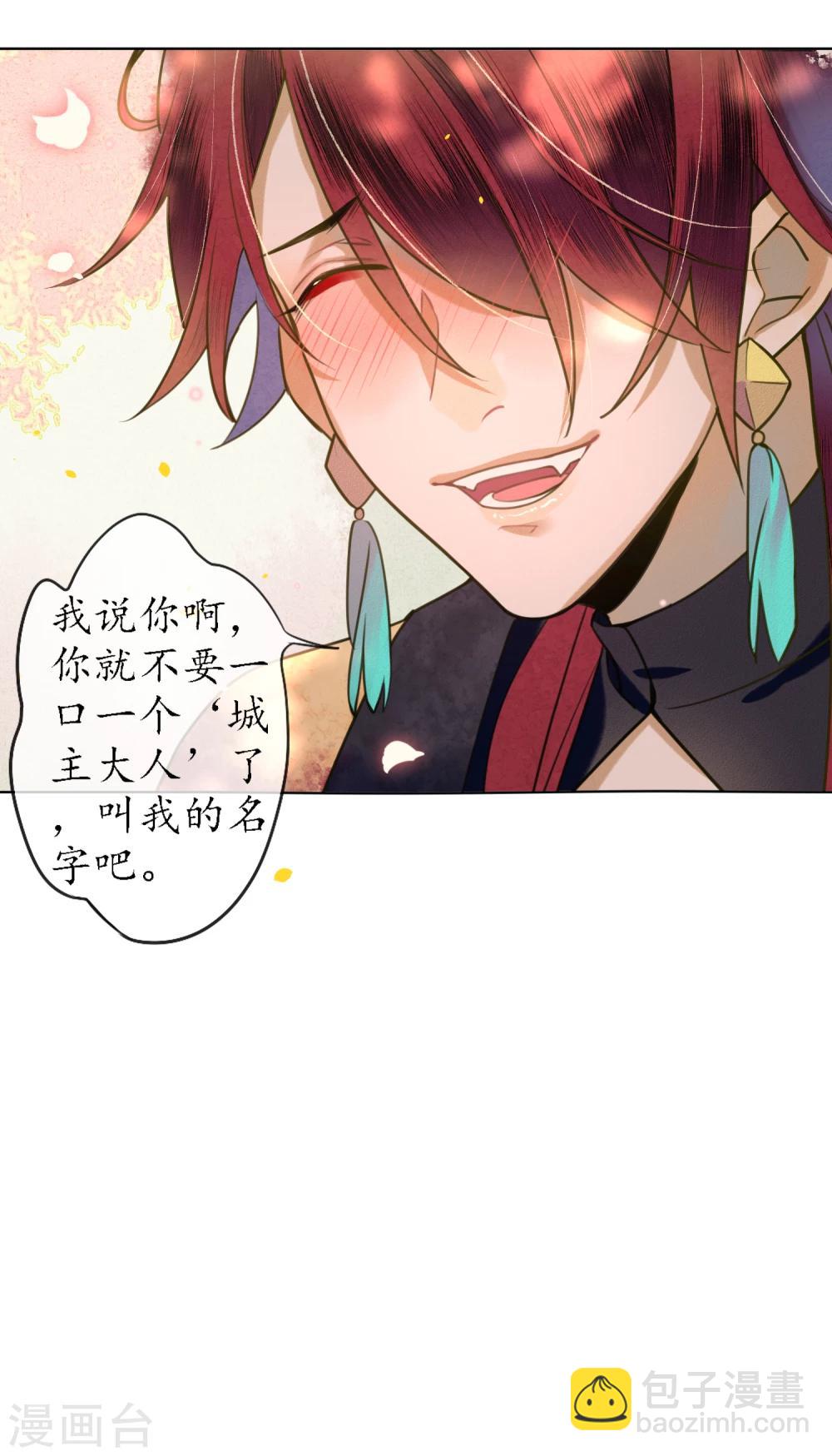 第70话 为什么要让我遇见他？-第80话