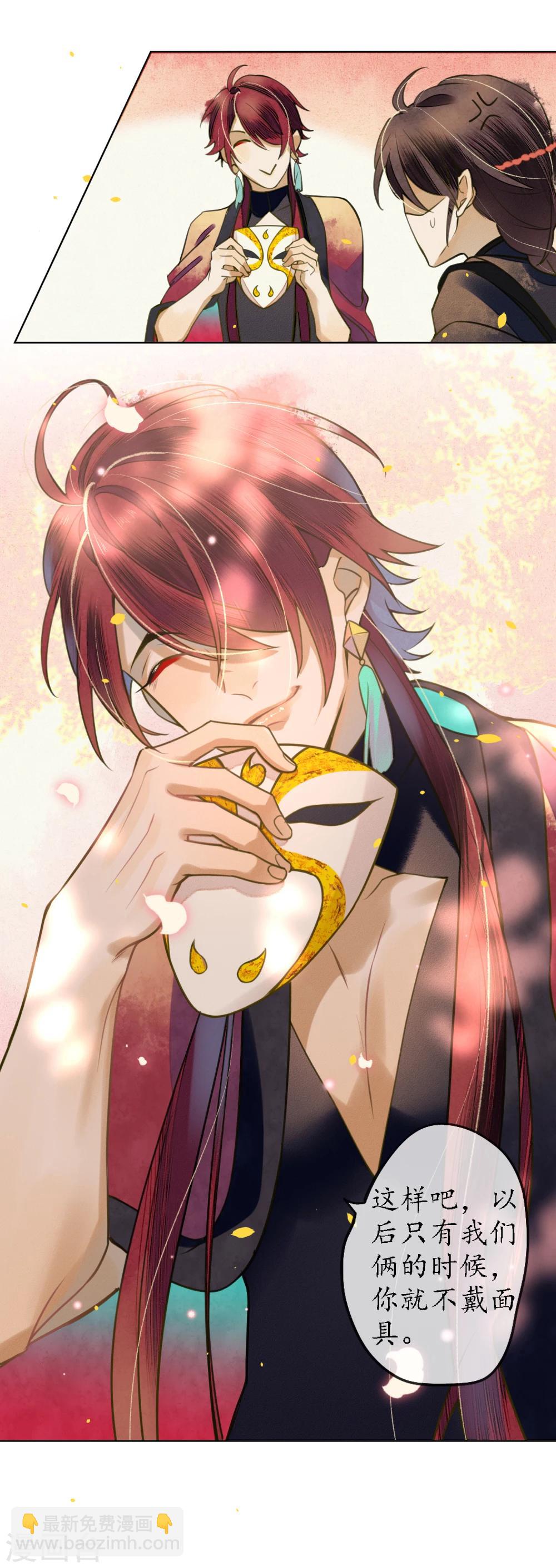 第70话 为什么要让我遇见他？-第80话