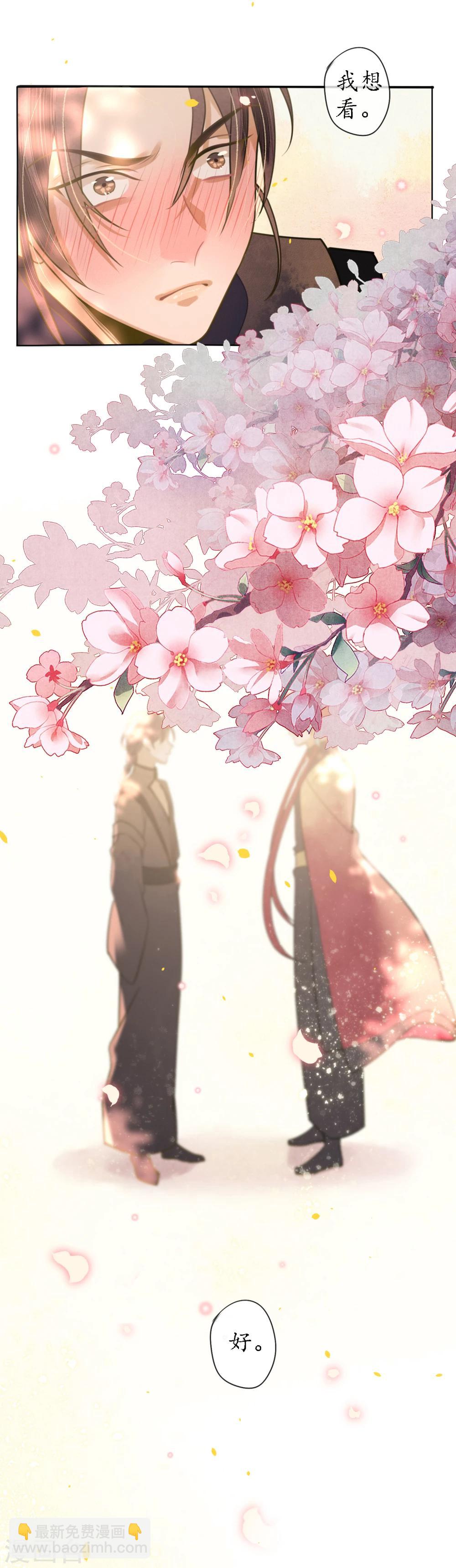 第70话 为什么要让我遇见他？-第80话