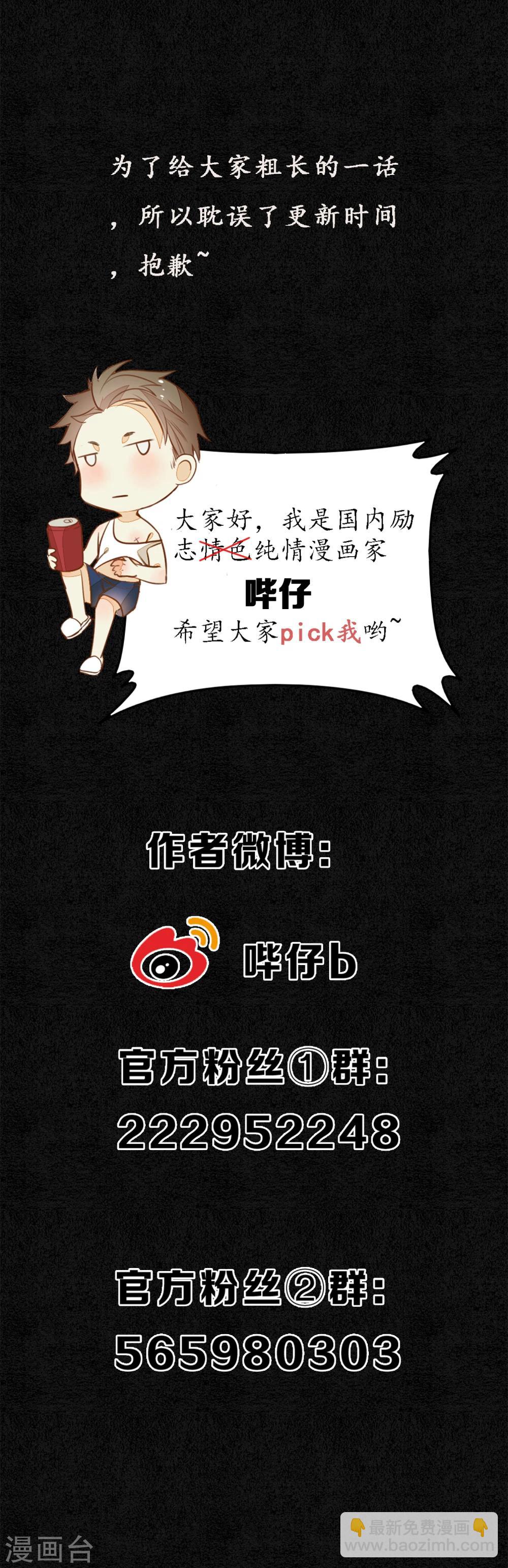 第70话 为什么要让我遇见他？-第80话