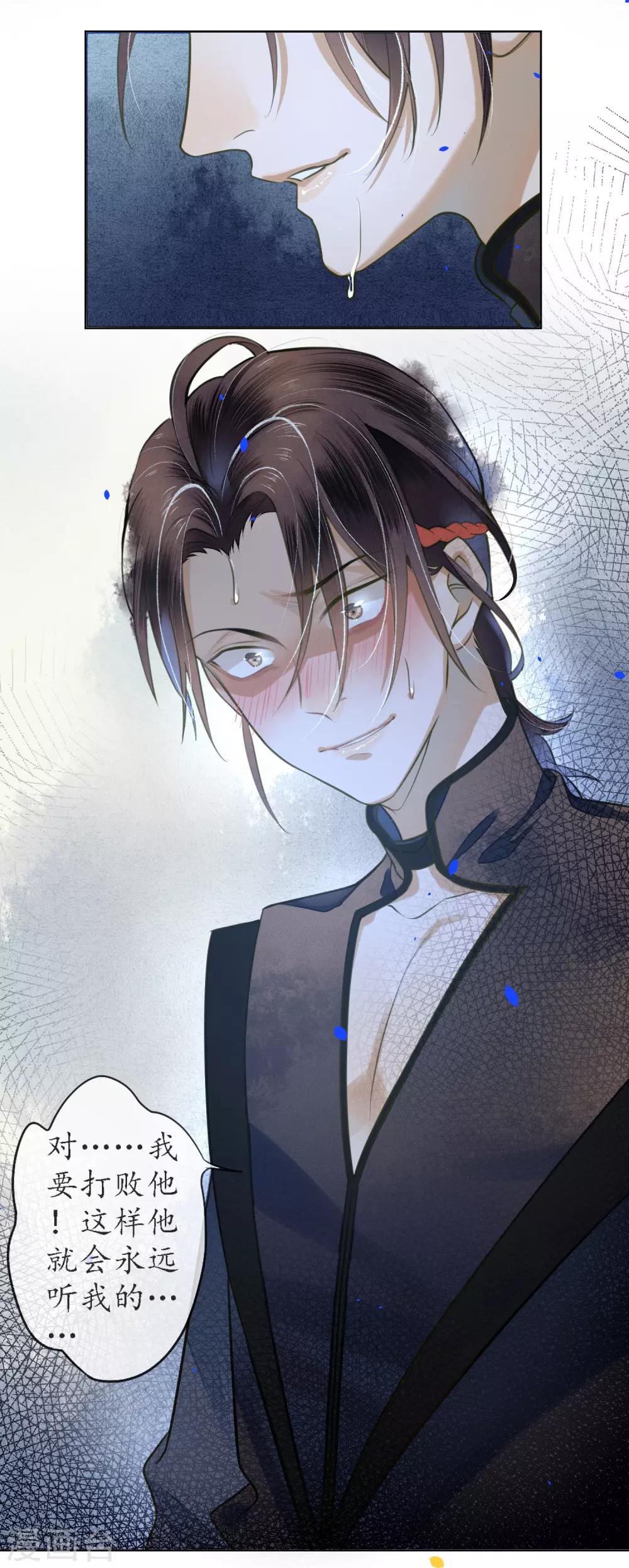 第73话 朋友的&ldquo;背弃&rdquo;-第84话