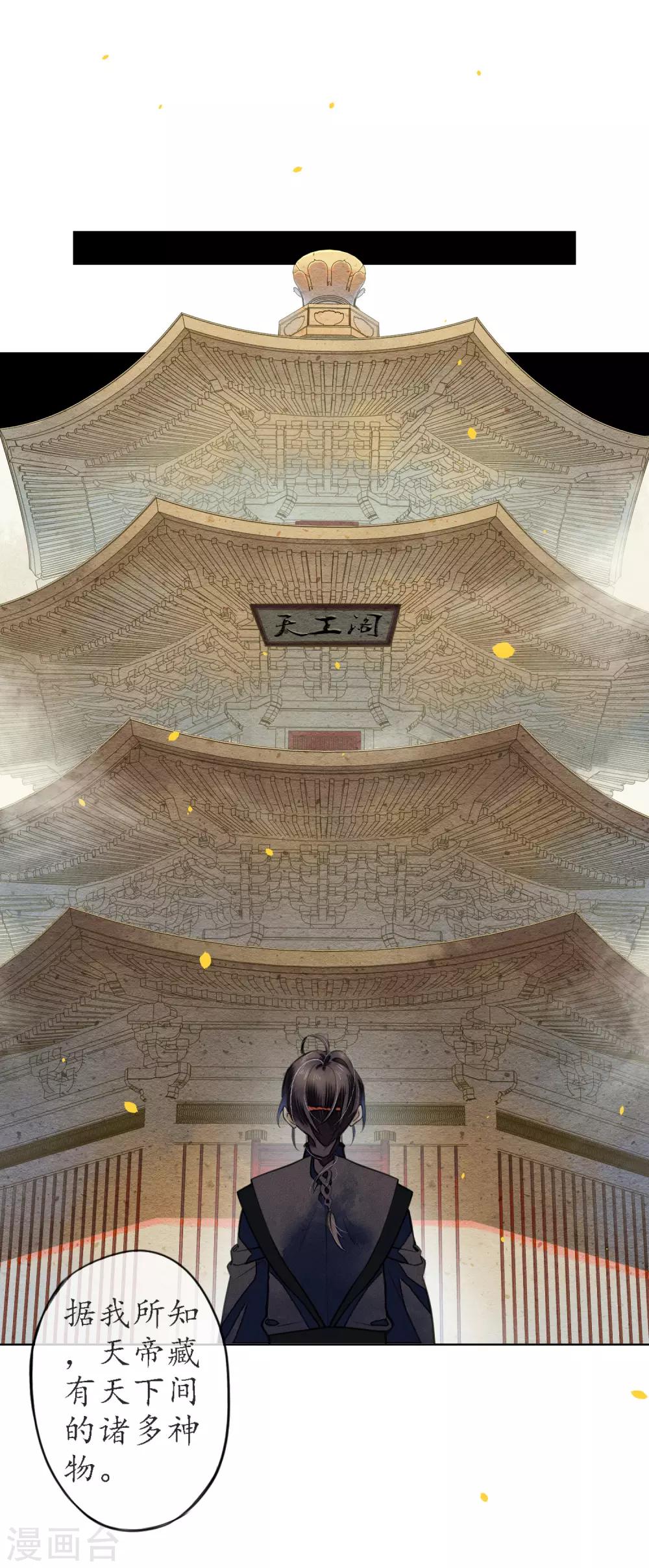 第73话 朋友的&ldquo;背弃&rdquo;-第84话