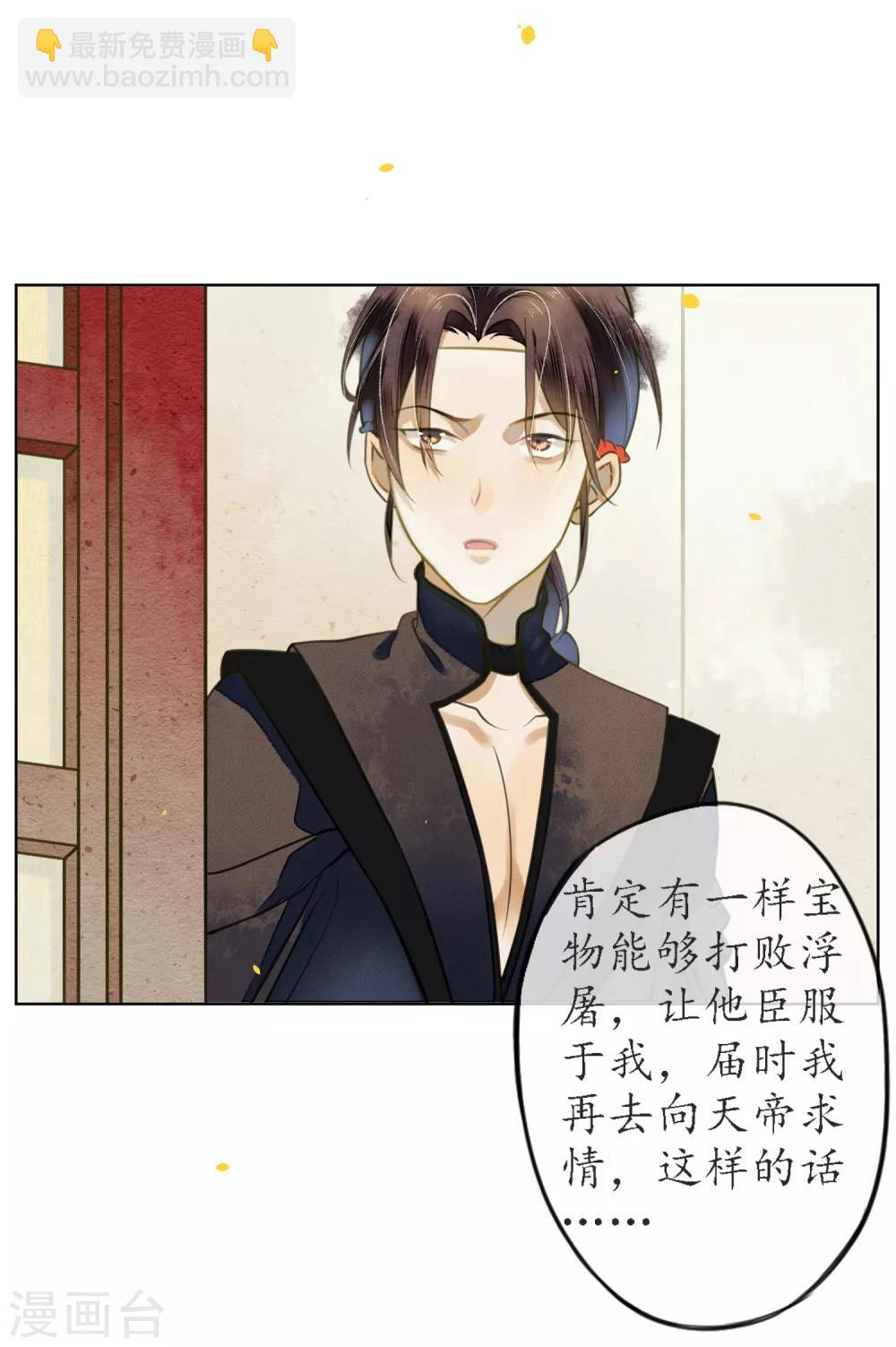 第73话 朋友的&ldquo;背弃&rdquo;-第84话