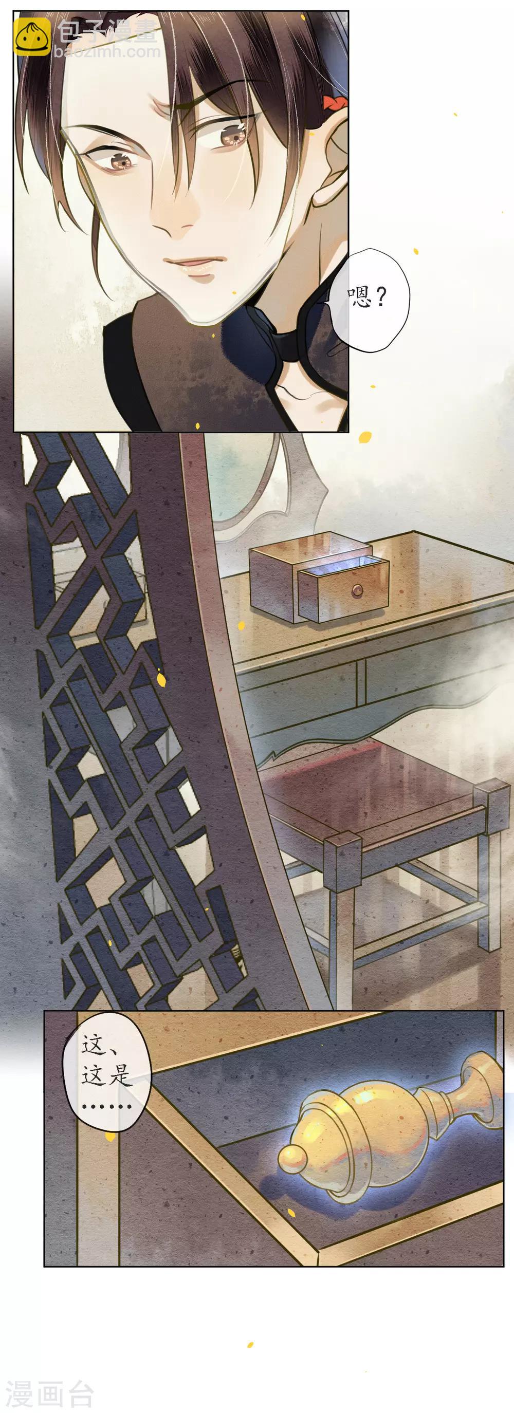 第73话 朋友的&ldquo;背弃&rdquo;-第84话