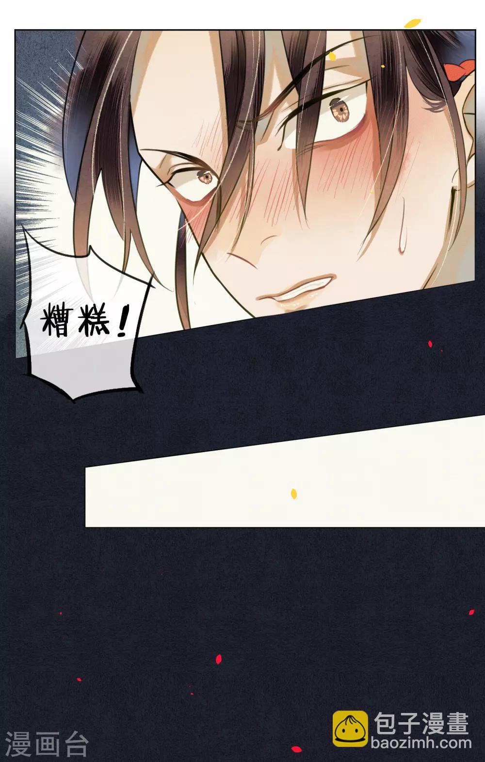 第73话 朋友的&ldquo;背弃&rdquo;-第84话