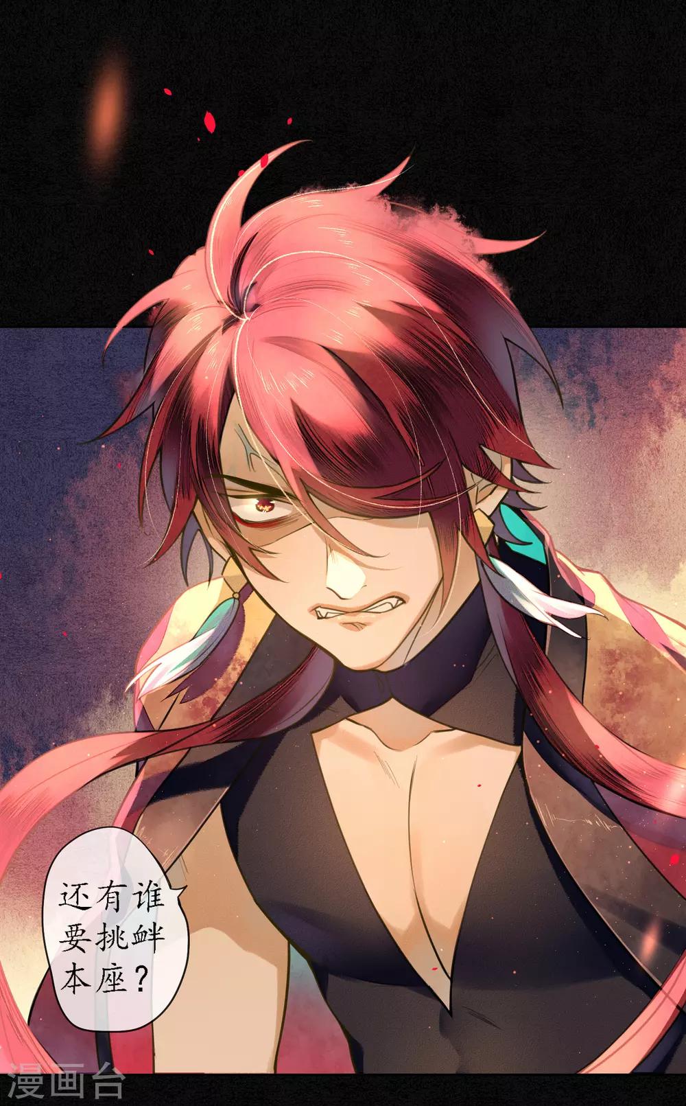 第73话 朋友的&ldquo;背弃&rdquo;-第84话