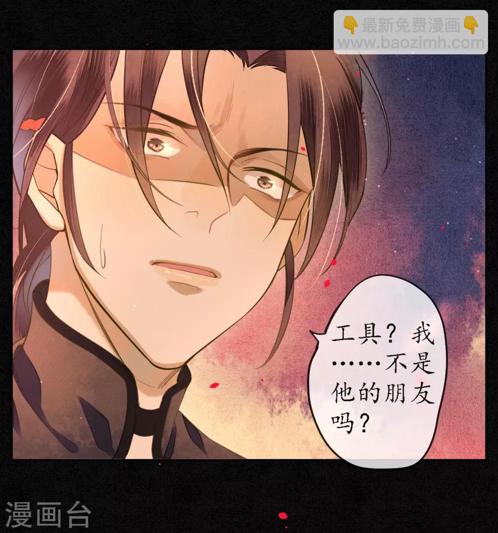 第73话 朋友的&ldquo;背弃&rdquo;-第84话