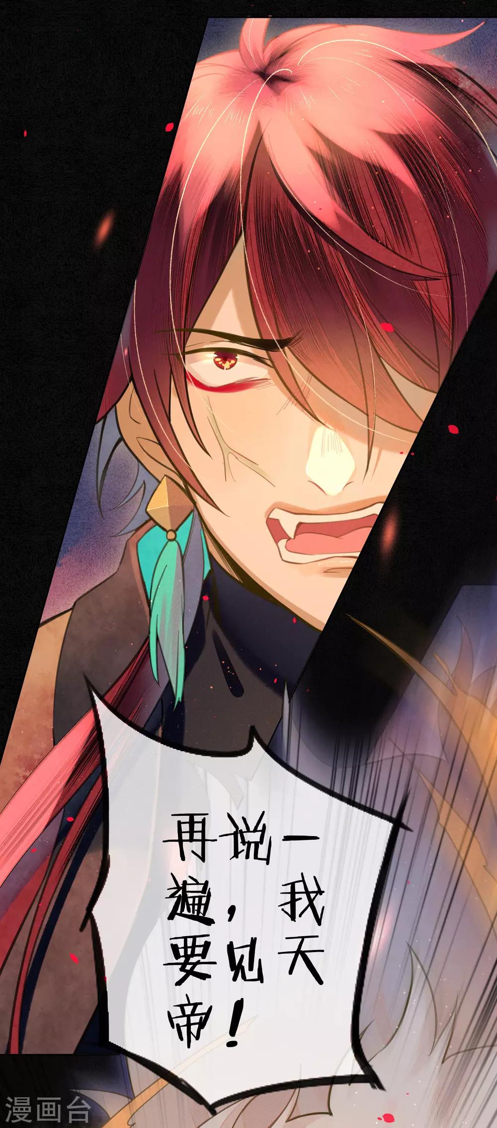 第73话 朋友的&ldquo;背弃&rdquo;-第84话