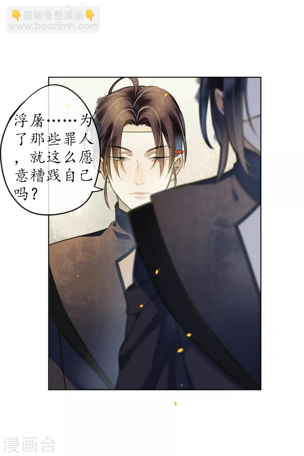 第73话 朋友的&ldquo;背弃&rdquo;-第84话